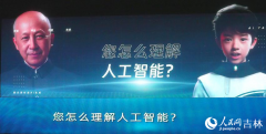 讓孩子去领会人工智能