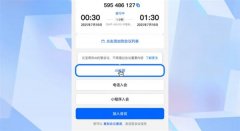 <strong>提前将会议设置为“托管中”状</strong>